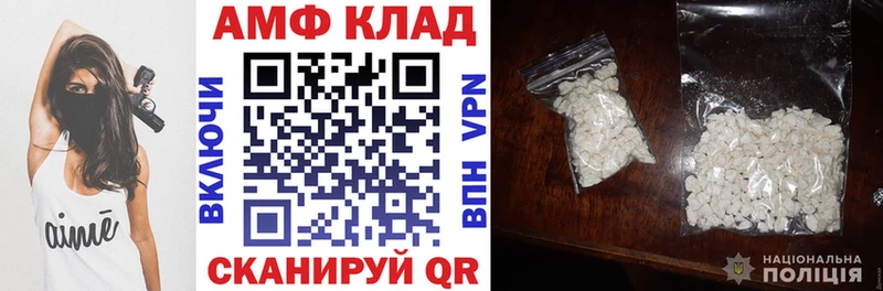 АМФ 97%  Бокситогорск 
