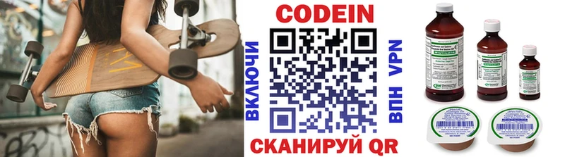 кракен ССЫЛКА  Бокситогорск  Кодеин напиток Lean (лин)  как найти закладки 