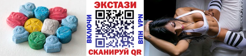 ЭКСТАЗИ круглые  Бокситогорск 