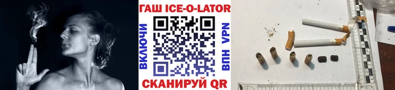 МЕГА   Бокситогорск  Гашиш ice o lator 