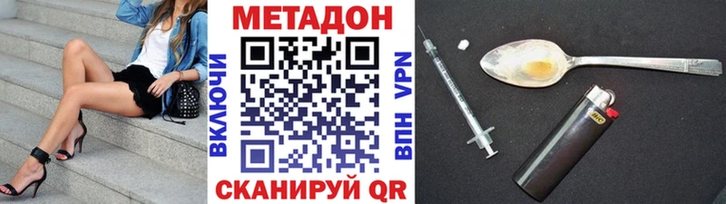 МЕТАДОН VHQ Бокситогорск